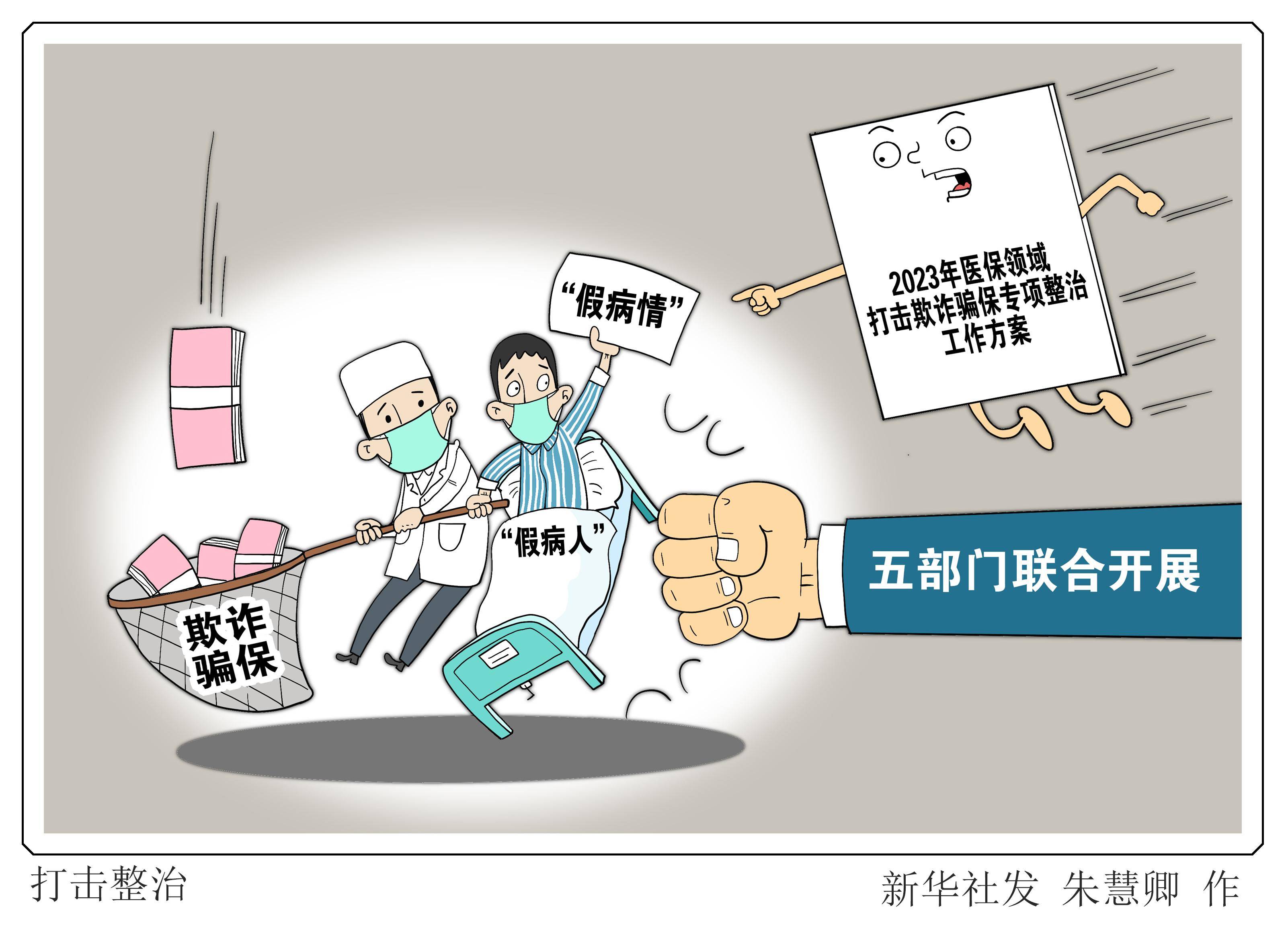改则最新医保套现商家方法分析(最方便真实的改则医保套现违法吗方法)