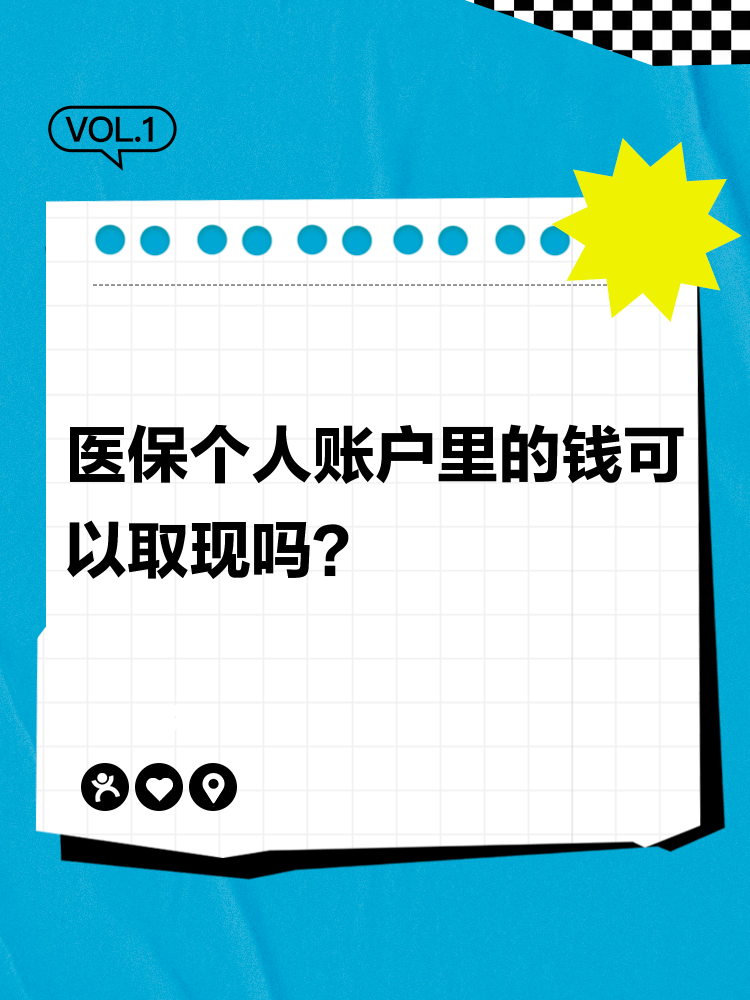 改则最新医保取现24方法分析(最方便真实的改则医保取现24小时微信方法)