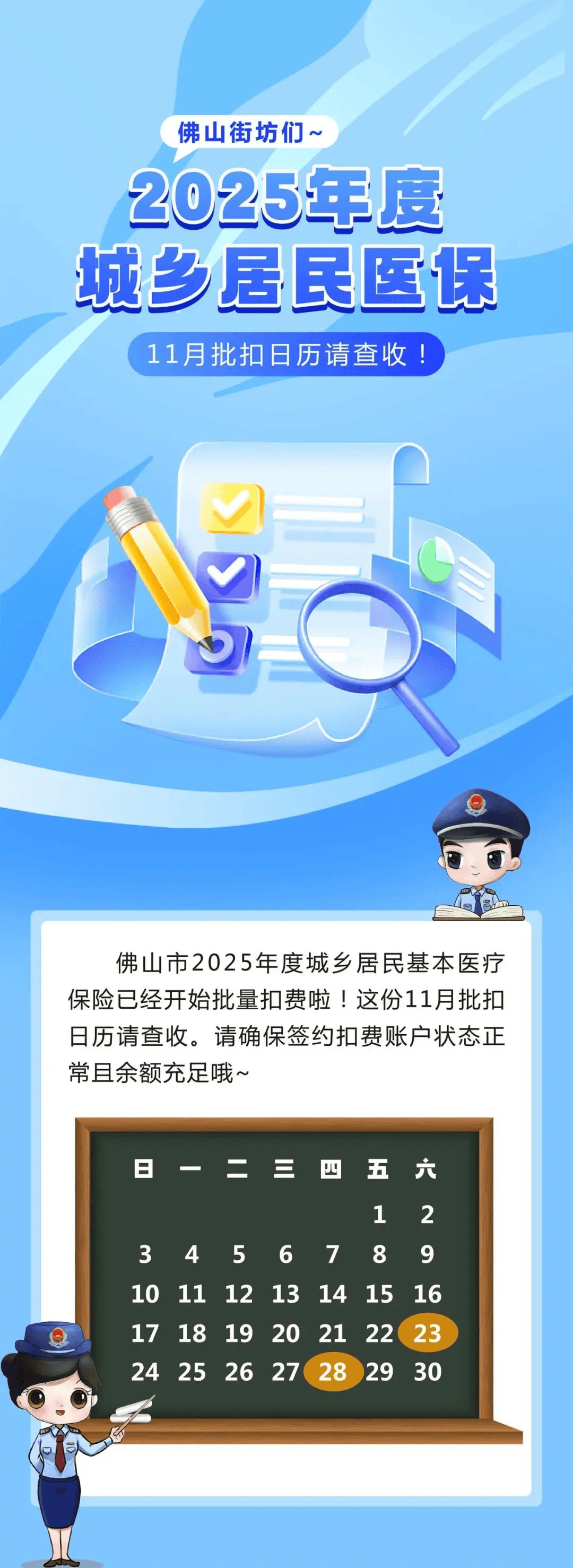 改则最新24小时套医保卡微信方法分析(最方便真实的改则24小时套医保卡微信流程详解方法)