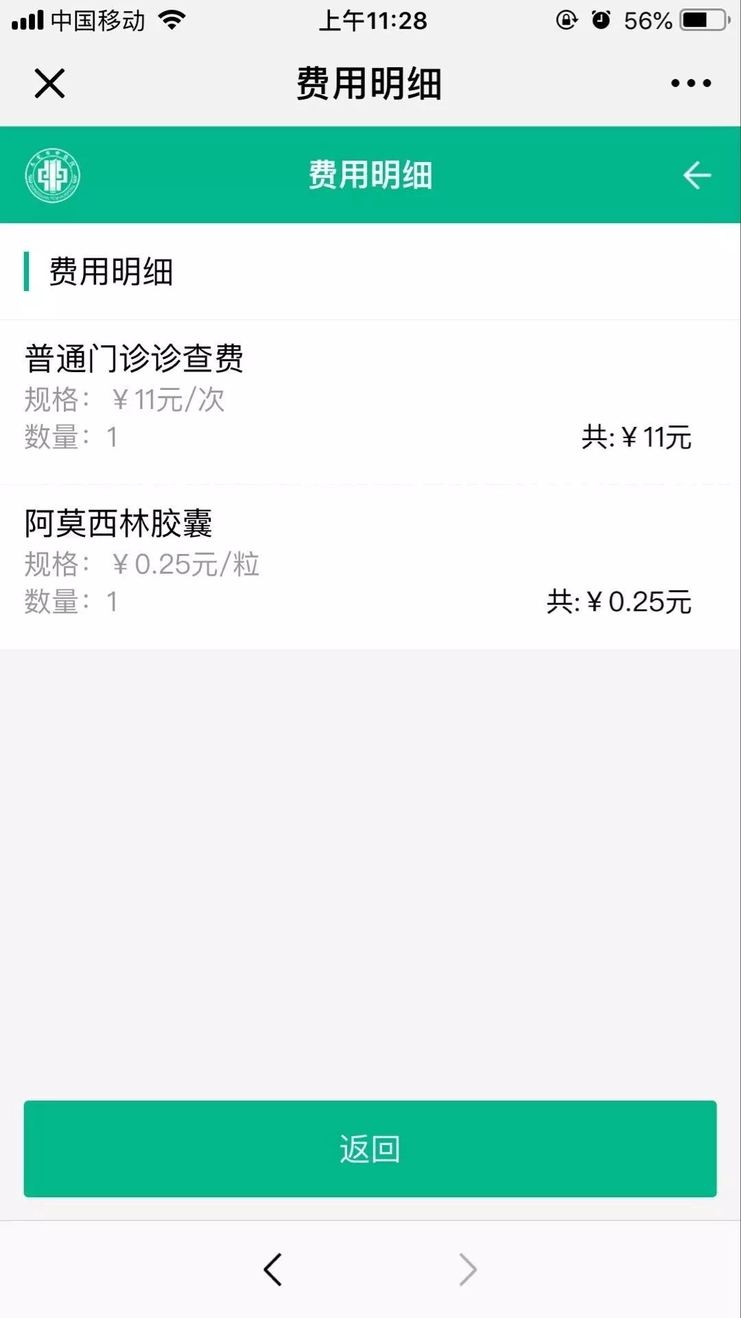 改则最新24小时高价回收医保东莞方法分析(最方便真实的改则东莞69元医保怎么样方法)