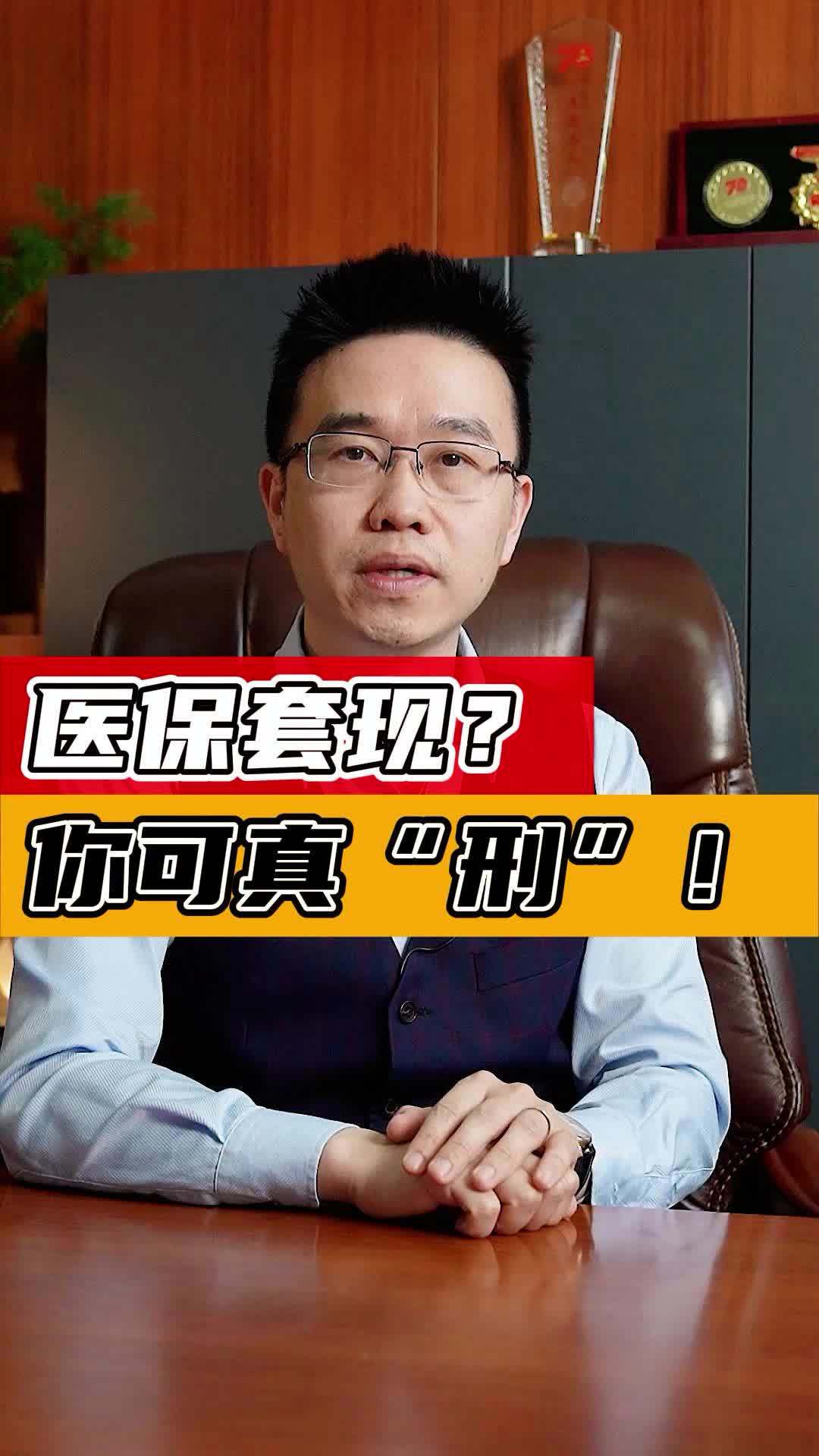 改则最新医保套现50%费用方法分析(最方便真实的改则医保套现多少点方法)