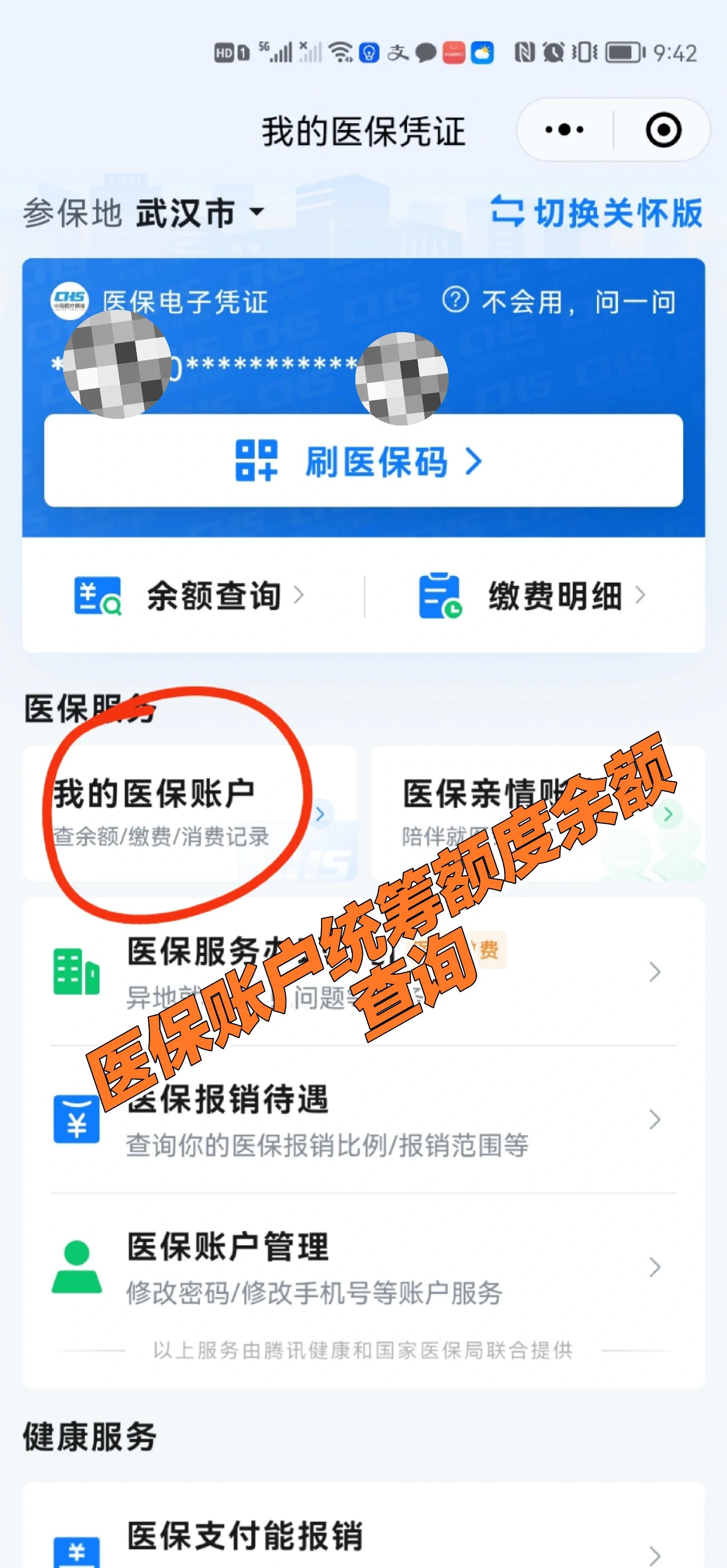 改则最新回收医保卡余额方法分析(最方便真实的改则24小时高价回收医保方法)