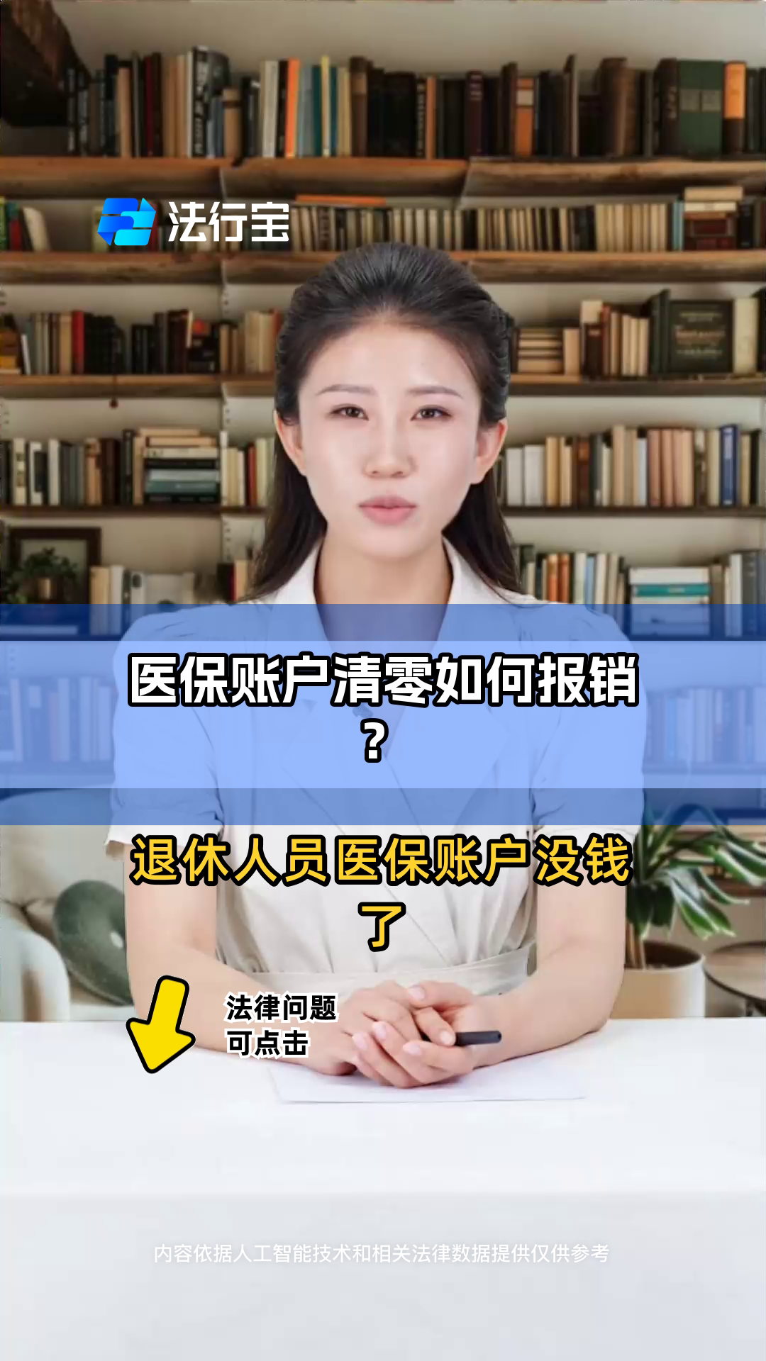 改则最新医保卡钱会过期吗方法分析(最方便真实的改则医保里的钱会过期嘛方法)