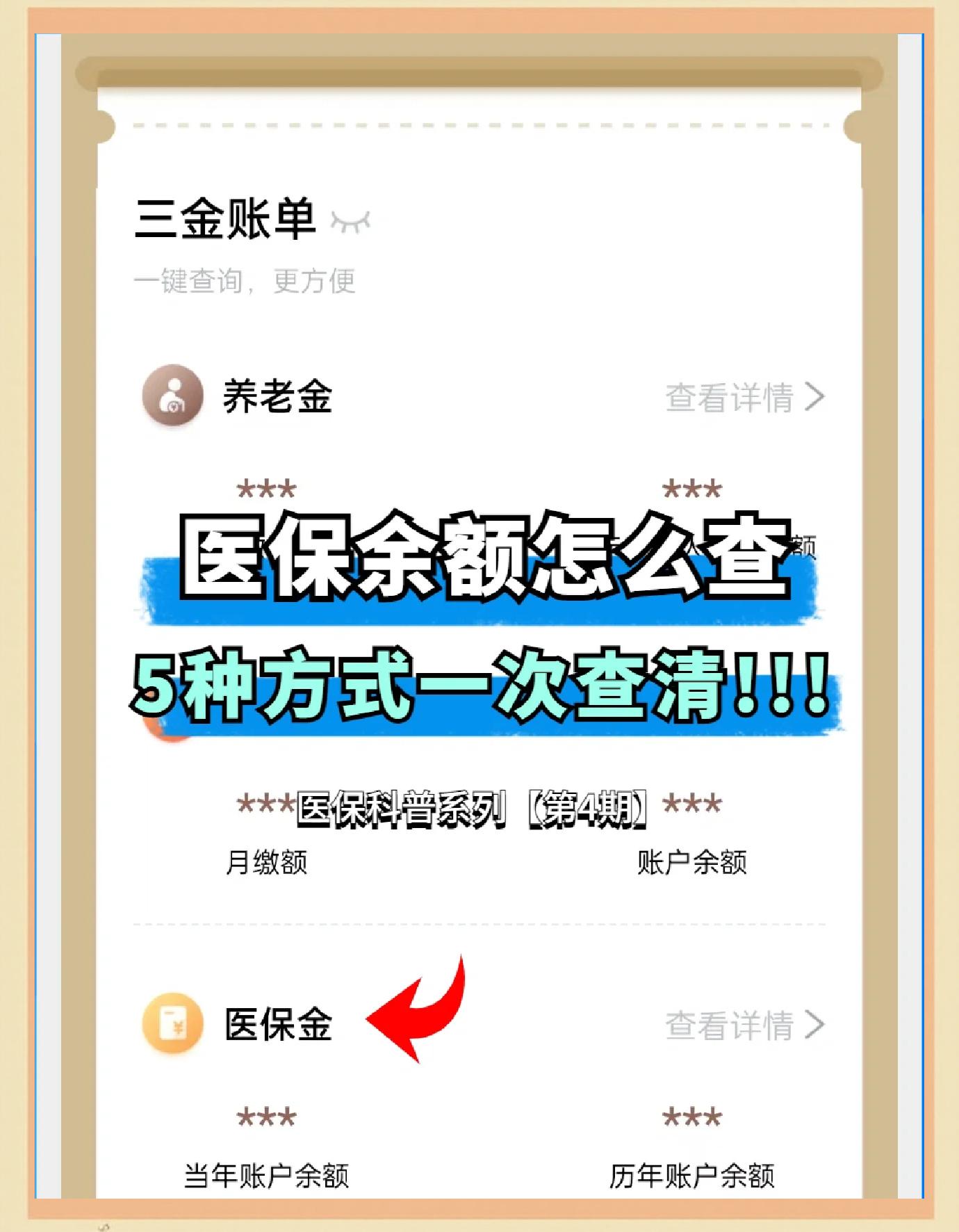 改则最新医保卡余额回收联系方式方法分析(最方便真实的改则24小时医保卡余额回收联系方式方法)