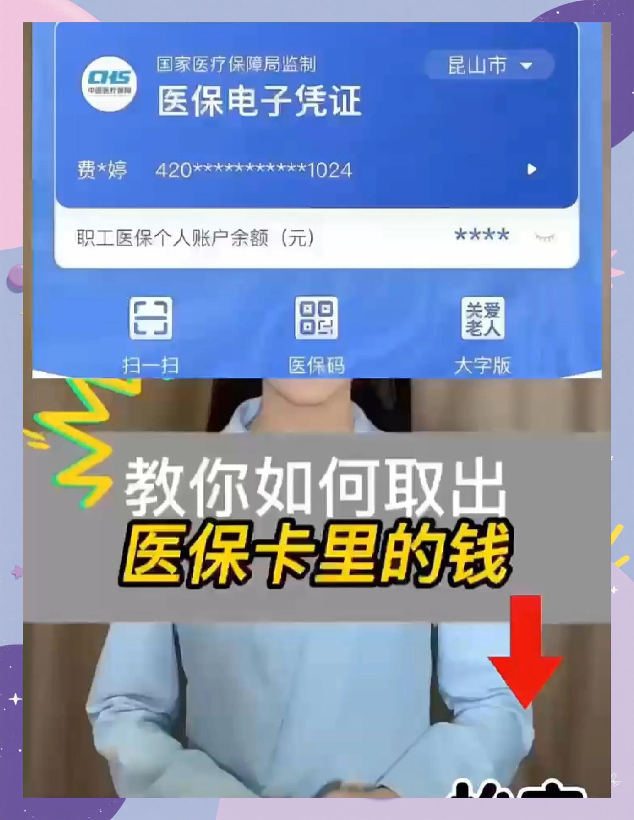 改则最新医保卡余额回收联系方式方法分析(最方便真实的改则24小时医保卡余额回收联系方式方法)