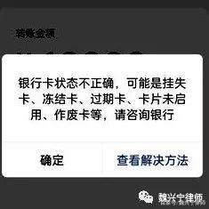 改则最新医保卡的银行卡会被法院冻结吗方法分析(最方便真实的改则医保卡账户能冻结吗方法)