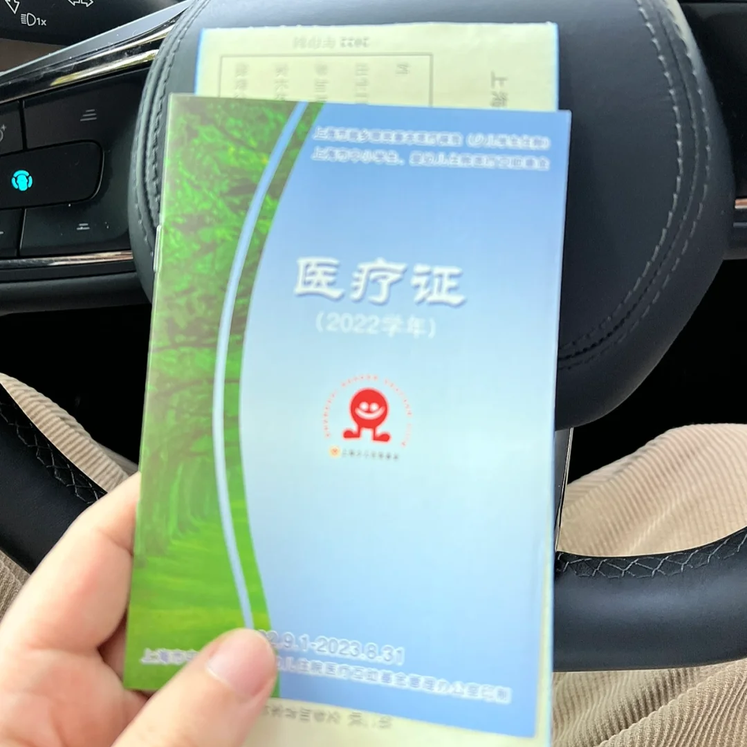 改则最新上海松江高价回收医保卡方法分析(最方便真实的改则2021上海旧医保卡方法)