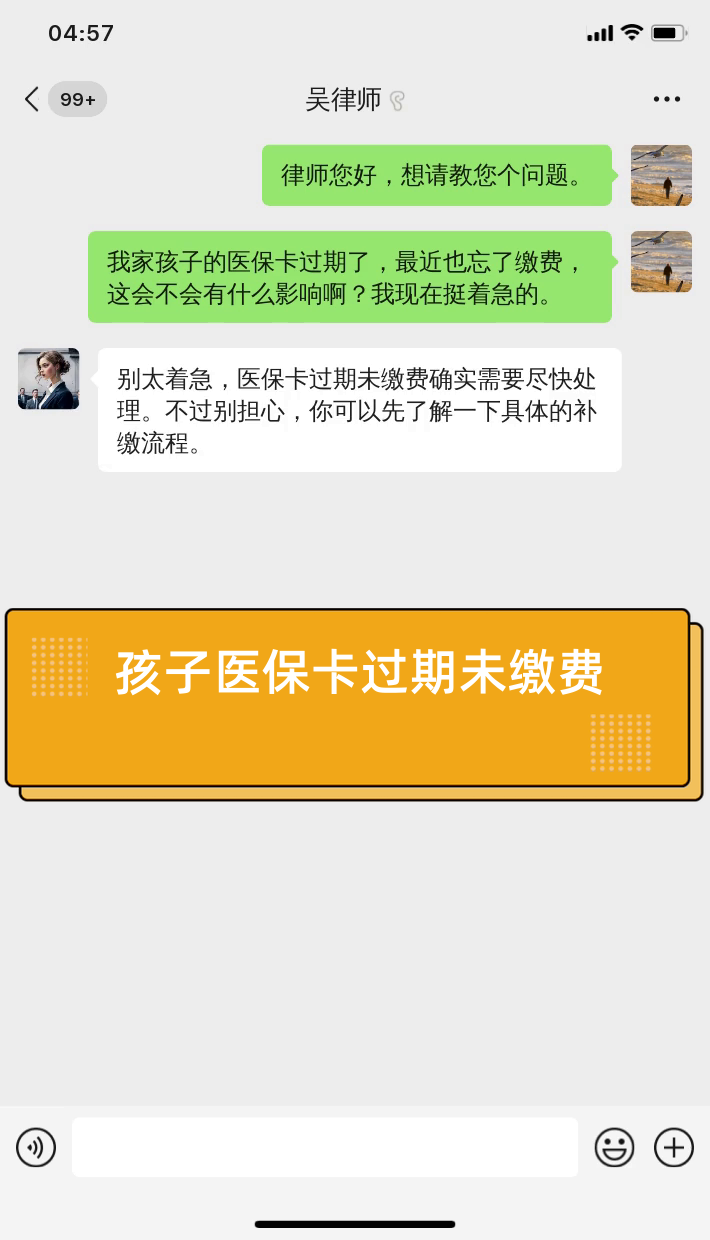 改则最新医保卡过期了怎么重新办理方法分析(最方便真实的改则医保卡过期怎么办?方法)