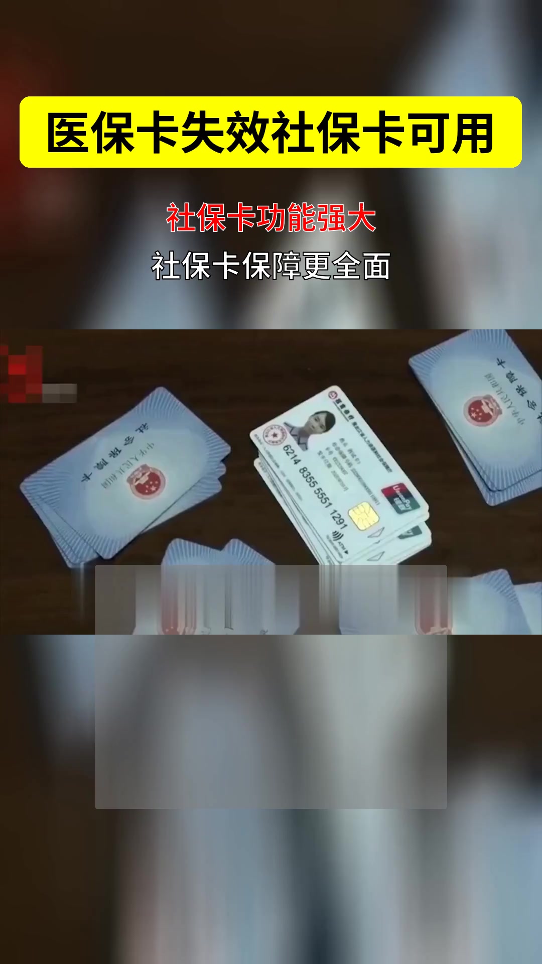 改则最新医保卡会过期吗过期了怎么办方法分析(最方便真实的改则医保卡会过期吗过期了怎么办理方法)