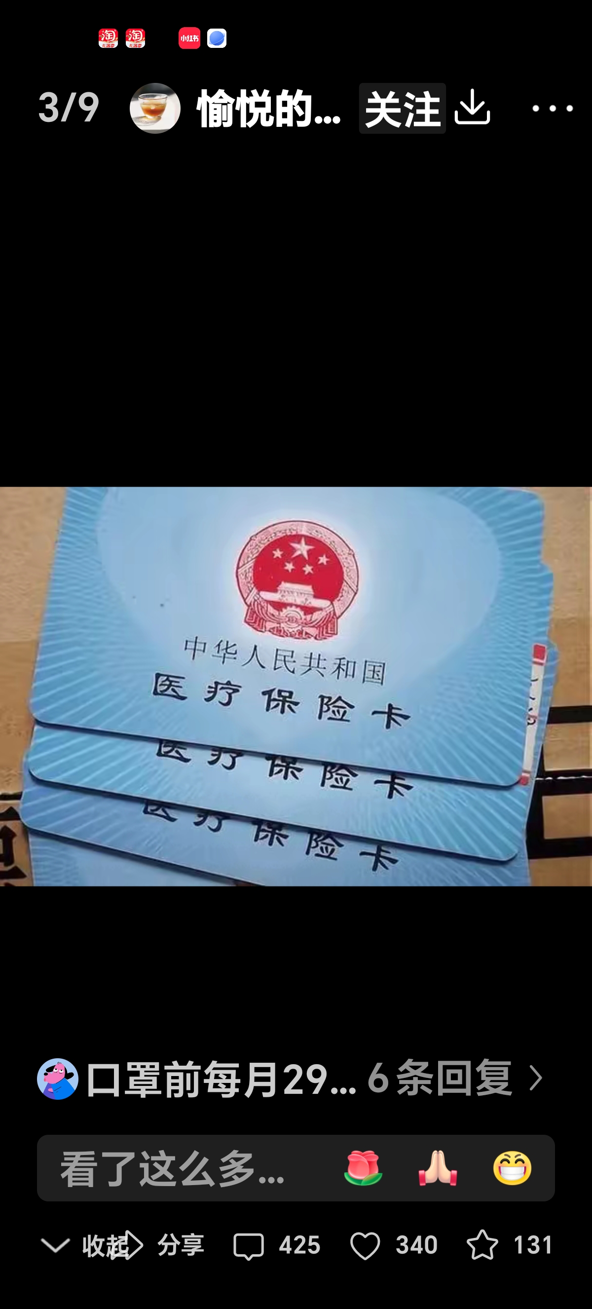 改则最新医保卡有效期10年过期方法分析(最方便真实的改则医保卡过有效期还能用吗方法)