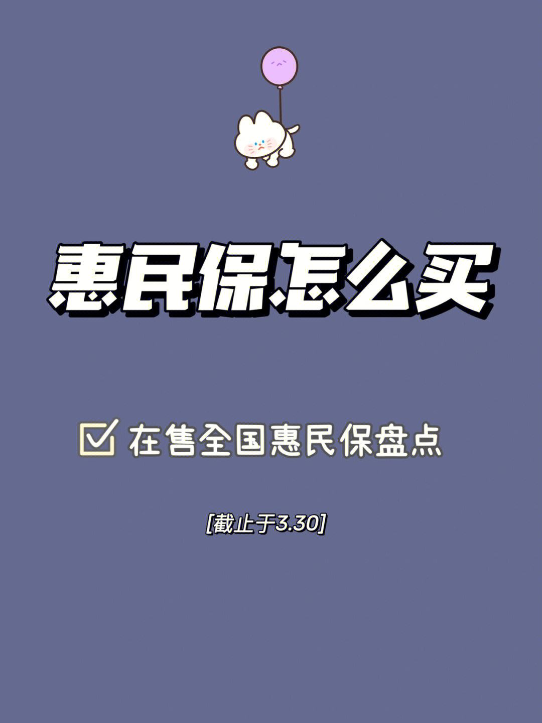 改则最新惠民保险怎么买方法分析(最方便真实的改则成都惠民保险怎么买方法)