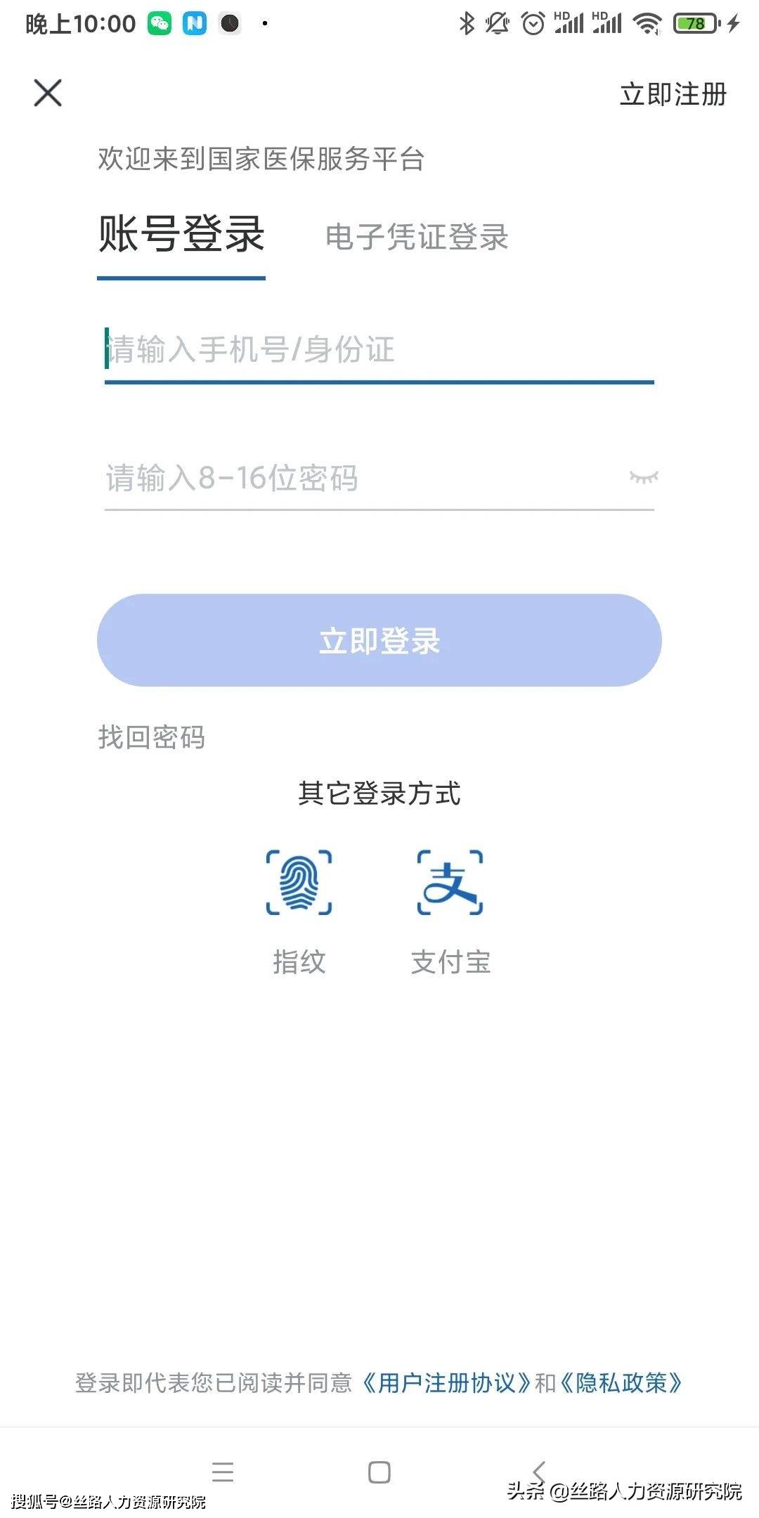 改则最新西安医保套现24小时微信支付方法分析(最方便真实的改则西安医保卡怎么提现方法)