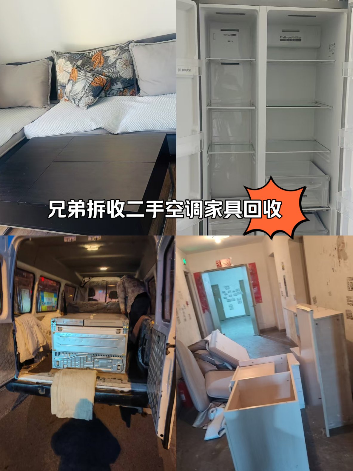 改则最新回收旧家具上门收购方法分析(最方便真实的改则吉林市回收旧家具上门收购方法)
