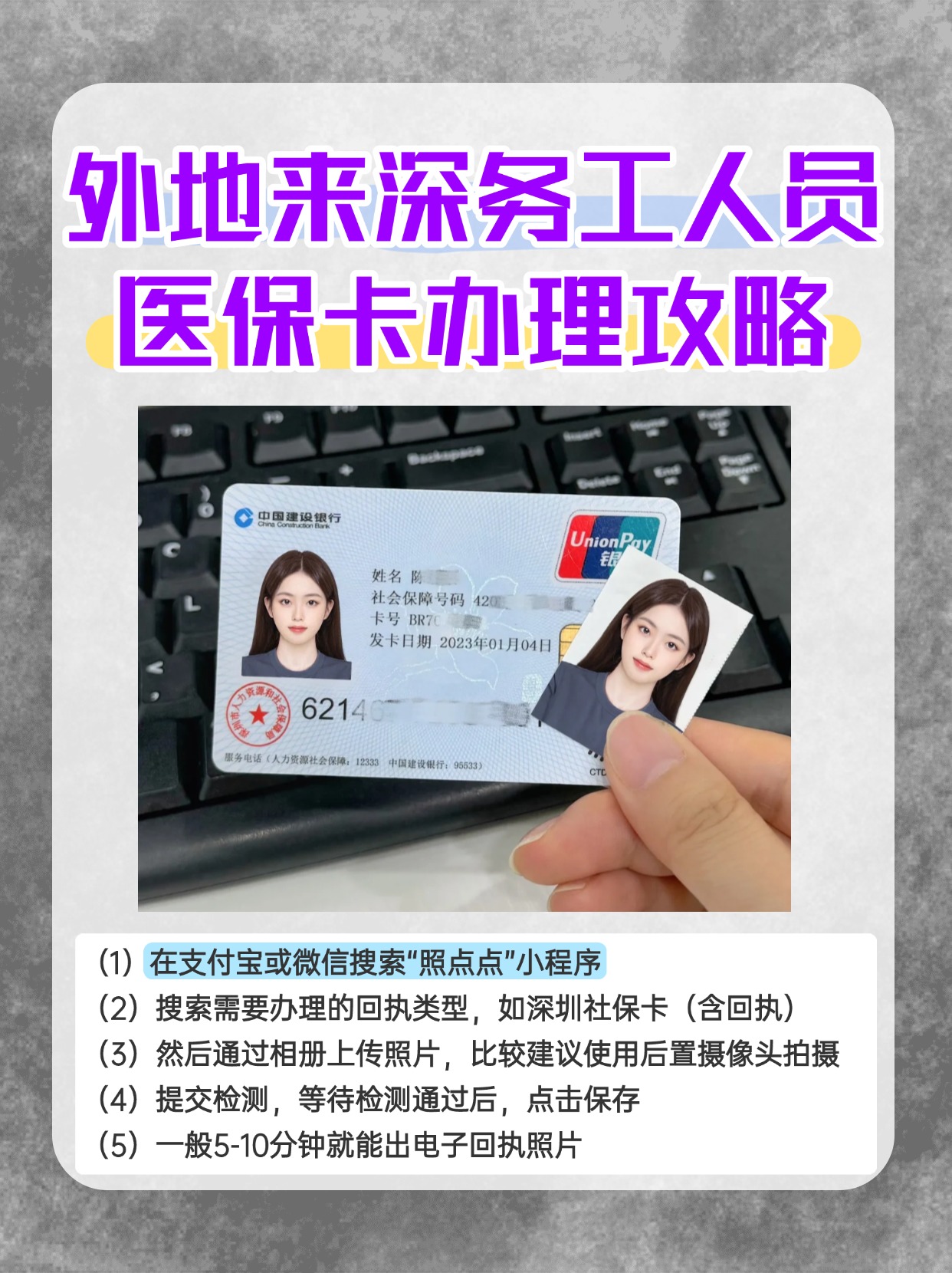 改则最新医保惠民卡有什么好处方法分析(最方便真实的改则医保惠民卡有什么好处和坏处方法)