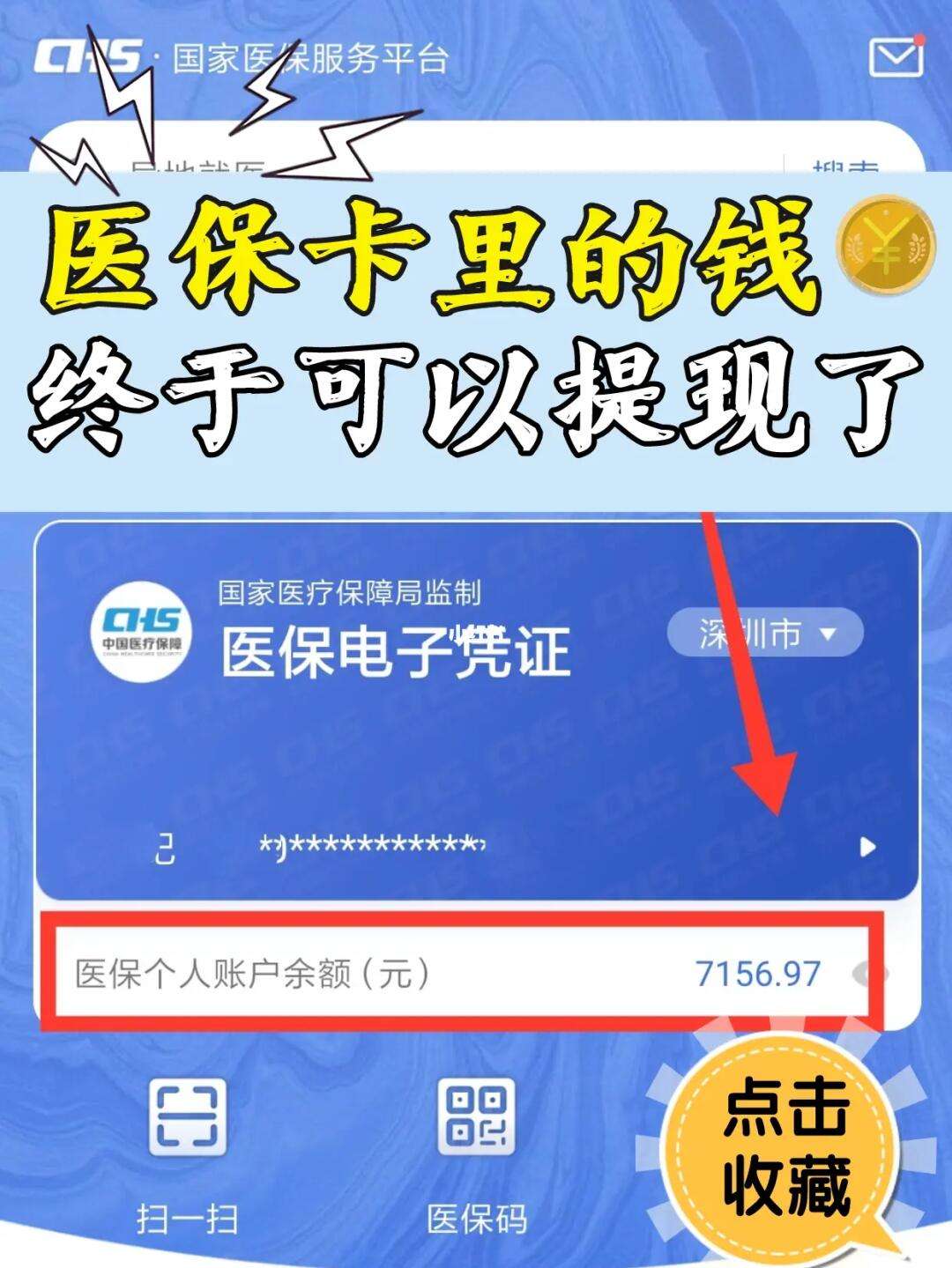 改则最新医保取现回收联系方式方法分析(最方便真实的改则医保提现24小时微信中介方法)