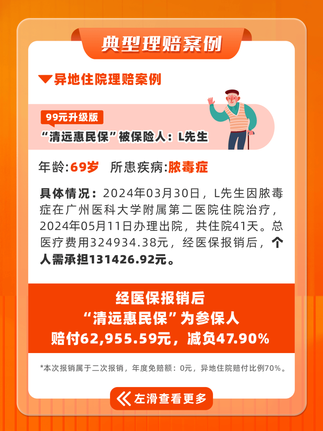 改则最新套医保卡联系方式2025方法分析(最方便真实的改则套医保卡的渠道是真的吗方法)