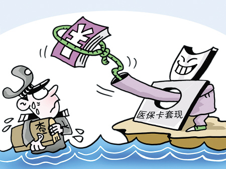改则最新上海医保套现联系方式方法分析(最方便真实的改则上海医保卡套取现金电话方法)