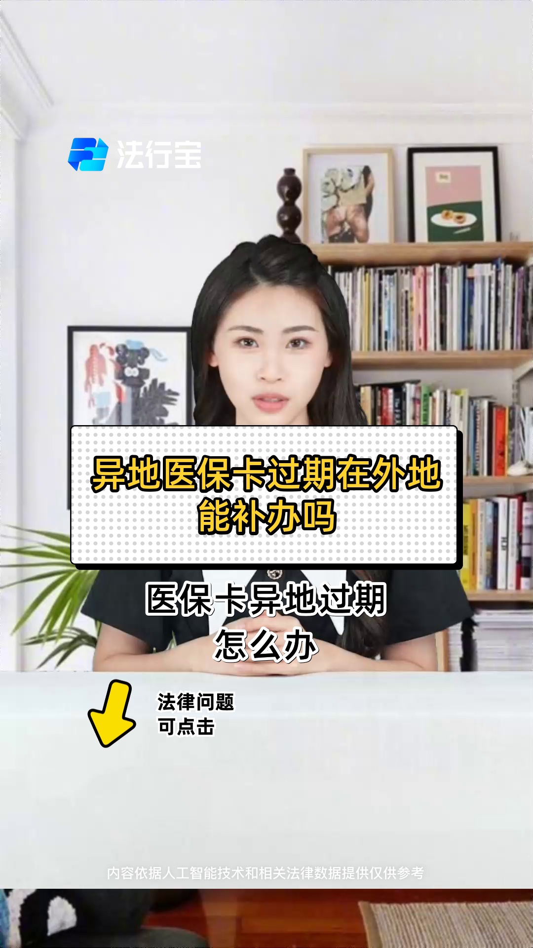 改则最新医保卡会过期吗?方法分析(最方便真实的改则农村医保卡会过期吗方法)
