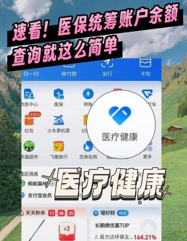 改则最新医保个人账户余额微信查询方法分析(最方便真实的改则怎么查询医保卡余额怎么用微信查询方法)