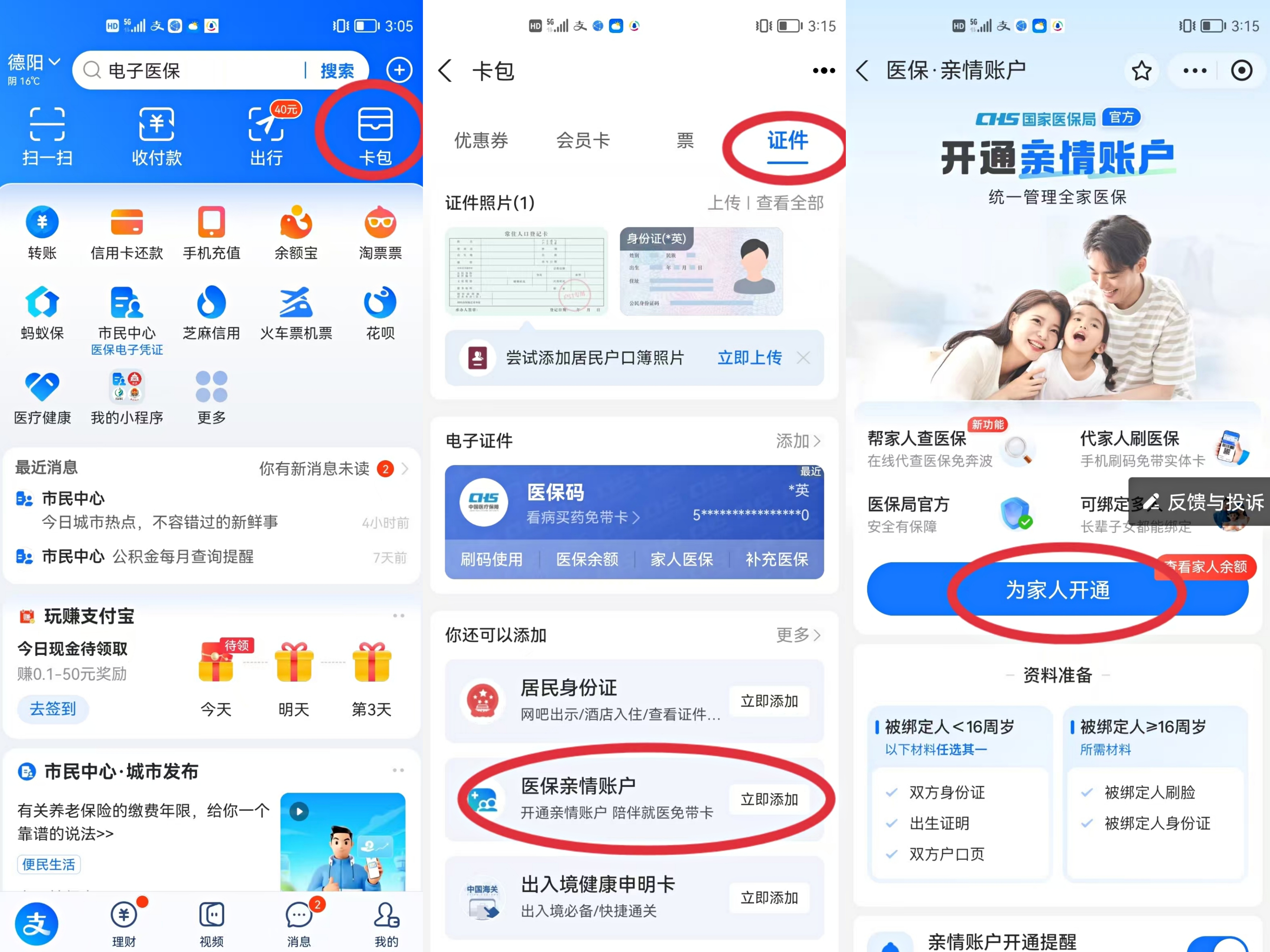 改则最新医保卡网上激活流程图方法分析(最方便真实的改则医保卡网上激活流程图
方法)
