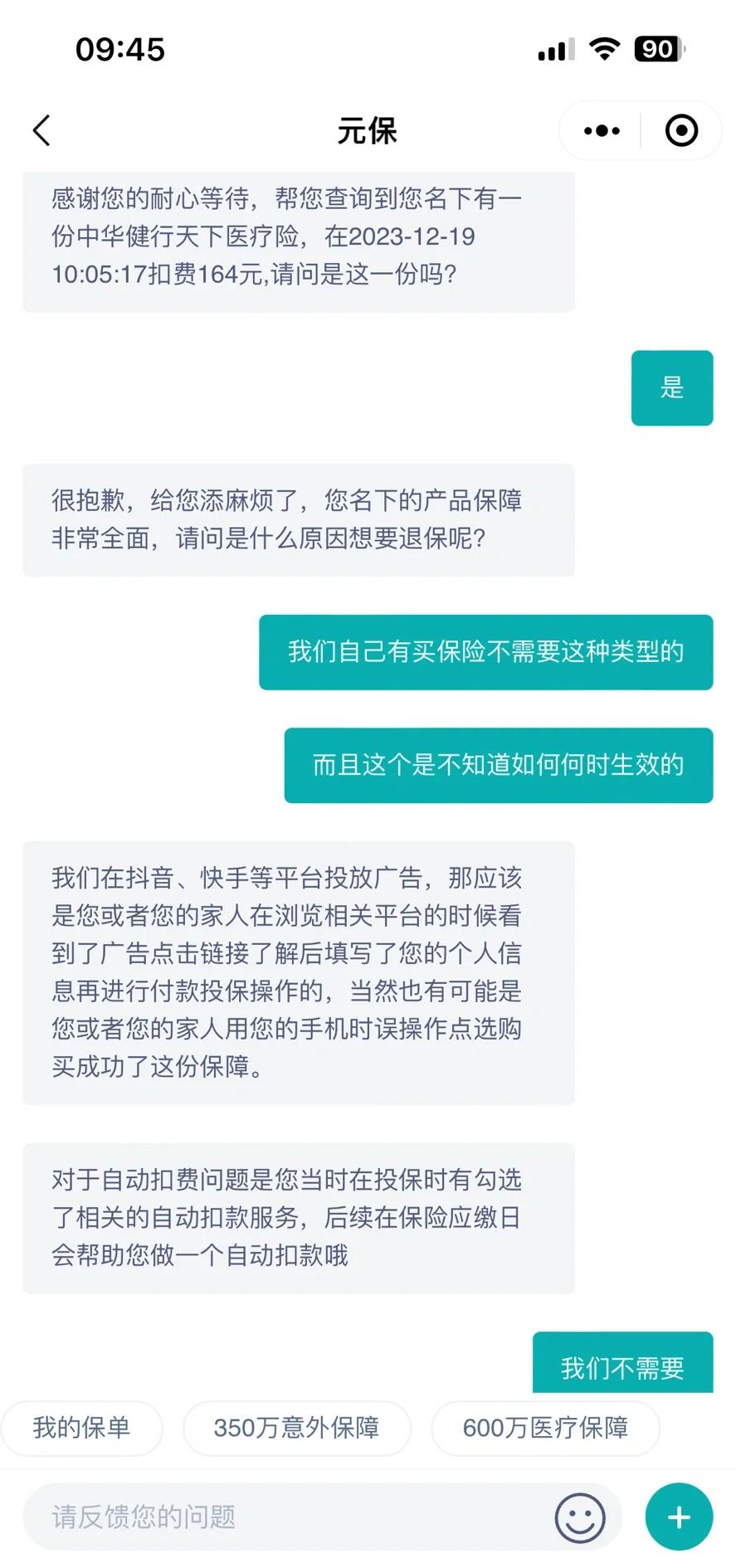 改则最新惠民保自动扣费怎么退款方法分析(最方便真实的改则惠民保怎么续费方法)
