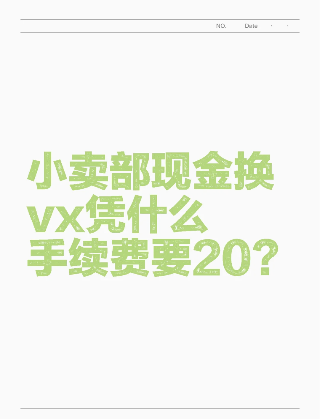 改则最新微信免费换现金方法分析(最方便真实的改则微信换现金叫什么方法)
