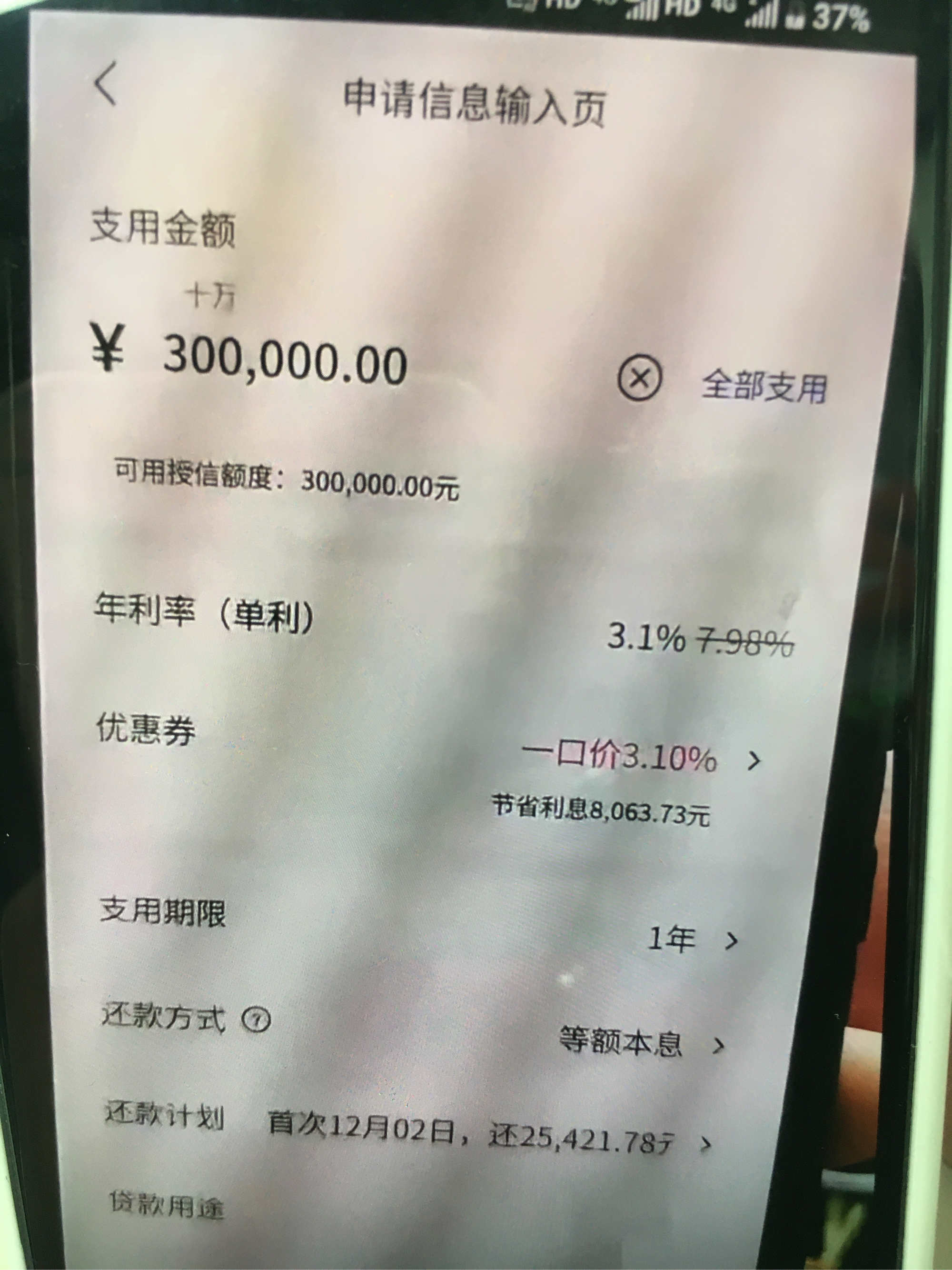改则最新网贷下款后收15%服务费方法分析(最方便真实的改则网贷收了服务费,还收利息算违规吗方法)