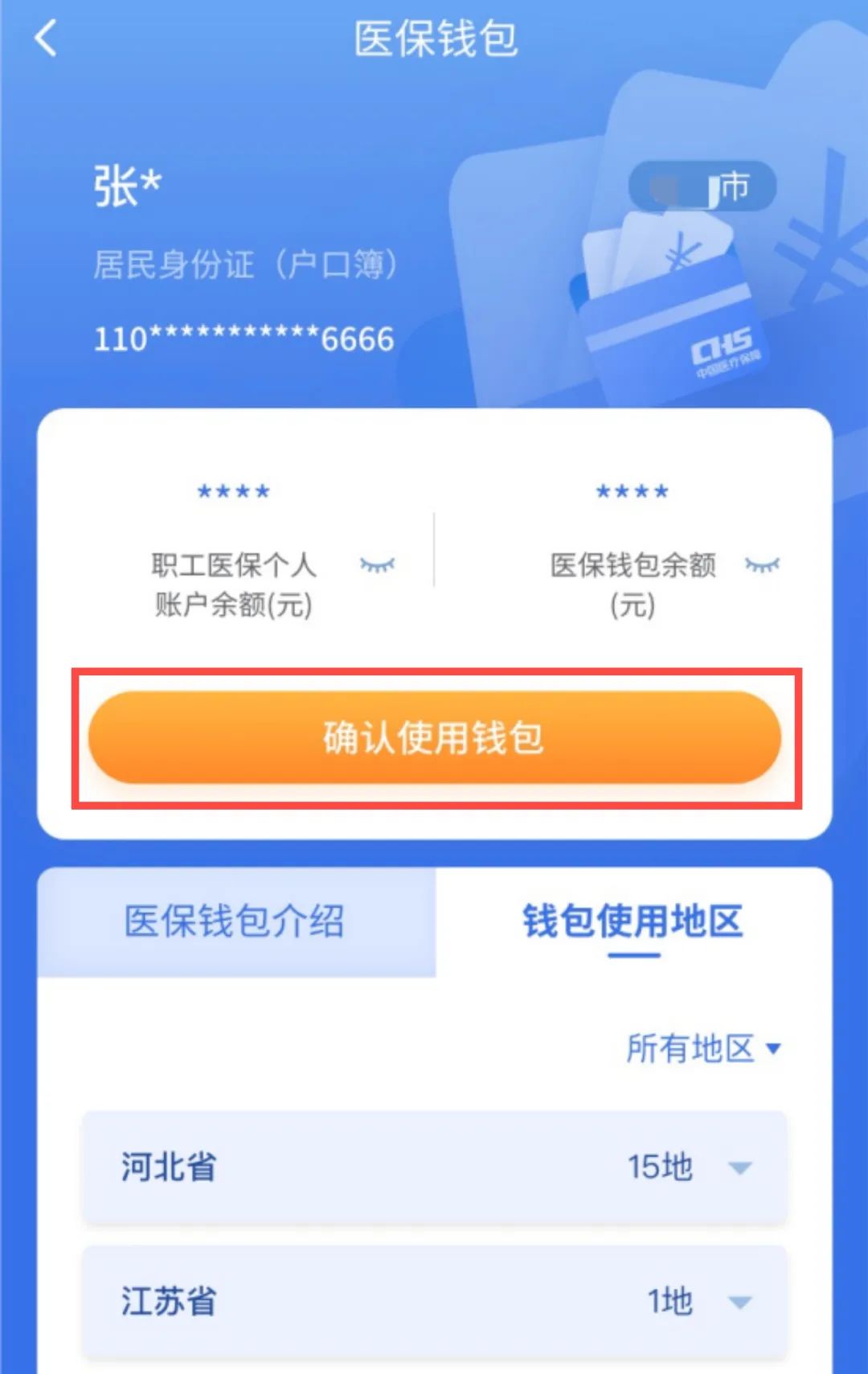 改则最新医保卡回收商家拮yibaotq8癓方法分析(最方便真实的改则医保套现24小时联系方式va88mg方法)
