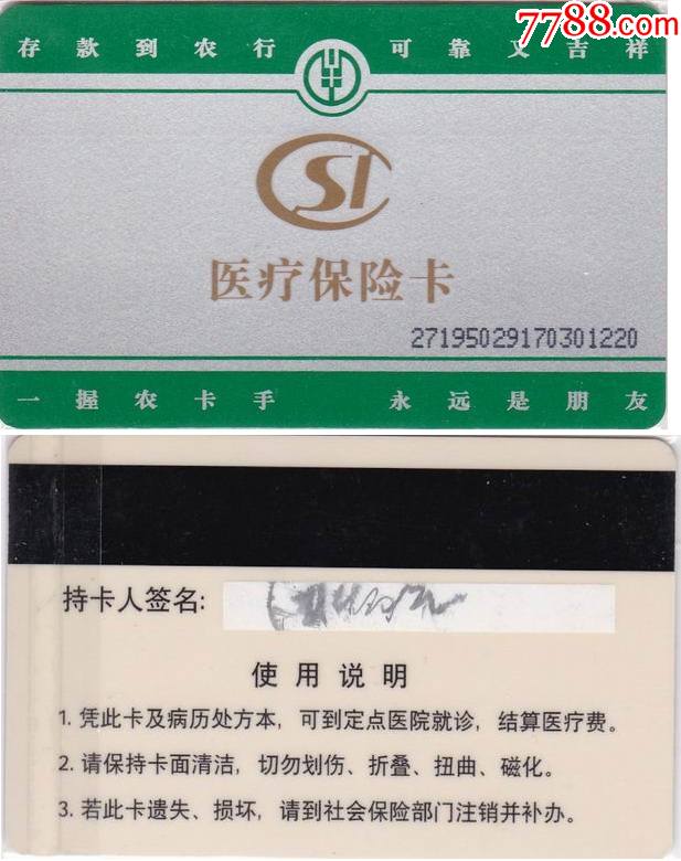 改则最新哪里回收医保卡方法分析(最方便真实的改则医保卡回收比例是多少方法)
