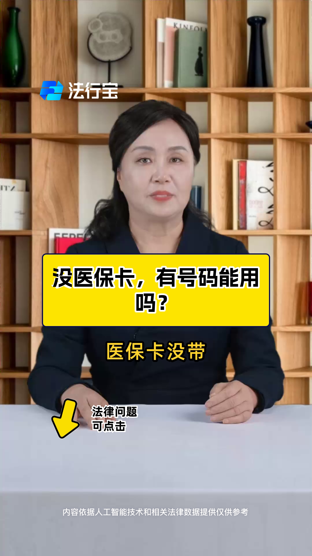改则最新医保卡有有效期没方法分析(最方便真实的改则医保卡有有效期没有怎么办方法)