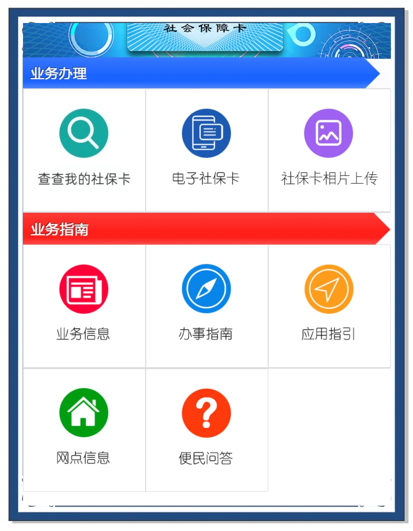 改则最新医保卡过期怎么换新卡方法分析(最方便真实的改则医保卡过期了可以网上更换吗方法)