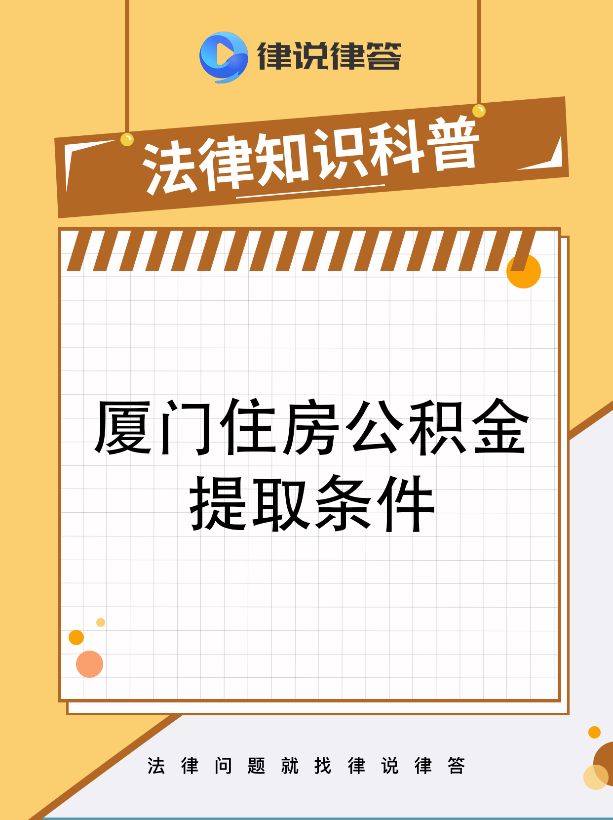 改则最新找中介提取公积金要坐牢吗方法分析(最方便真实的改则找中介提取住房公积金会坐牢吗方法)