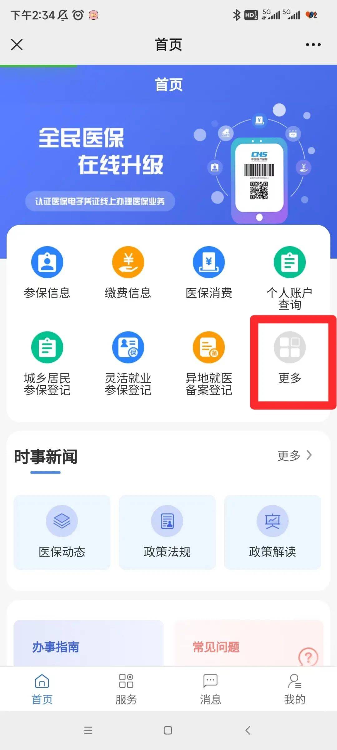 改则最新小额医保套现24小时微信方法分析(最方便真实的改则小额医保套现24小时微信能用吗方法)