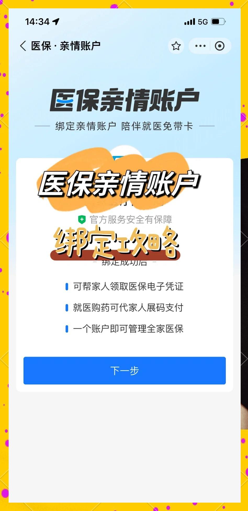 改则最新医保卡提现代办联系方式方法分析(最方便真实的改则医保卡提现代办联系方式苏州方法)