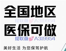 改则最新急用钱24小时套医保卡方法分析(最方便真实的改则急用钱24小时套医保卡北京方法)