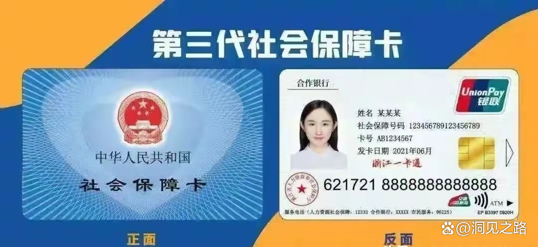 改则最新医保卡过期了还能正常使用吗方法分析(最方便真实的改则医保卡过期了还能正常使用吗?方法)