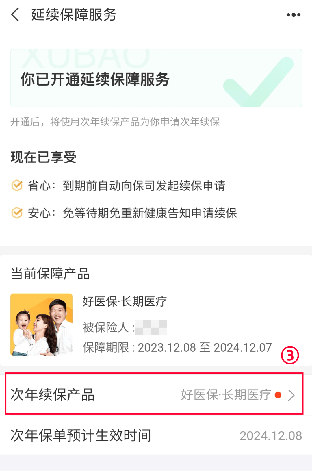 改则最新医保卡过期了还能正常使用吗方法分析(最方便真实的改则医保卡过期了还能正常使用吗?方法)