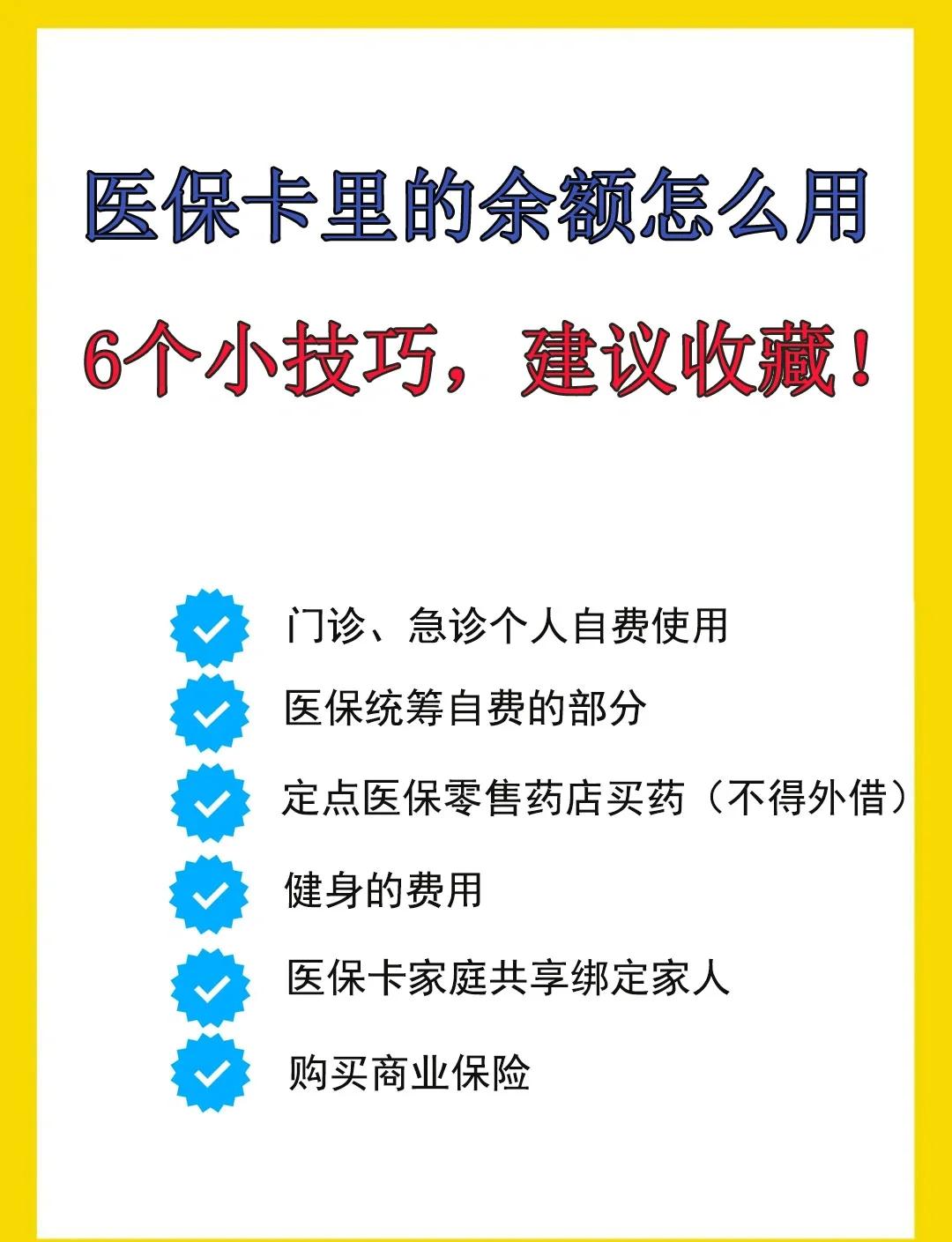 改则最新全国回收医保卡余额联系方式方法分析(最方便真实的改则医保卡提现代办联系方式方法)