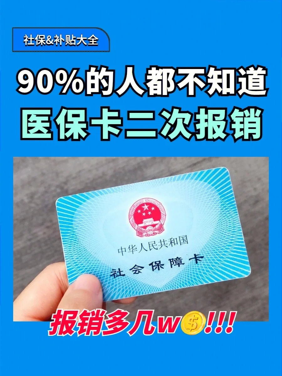 改则最新医保卡会过期吗方法分析(最方便真实的改则医保卡会过期吗还能用吗方法)