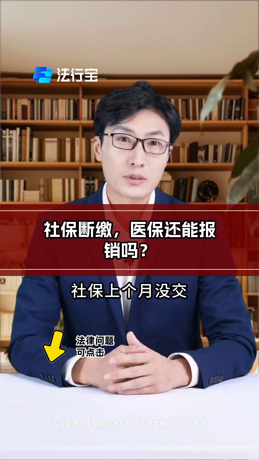 改则最新医保过期了还能报销吗方法分析(最方便真实的改则医保过期多少天内还可以用方法)