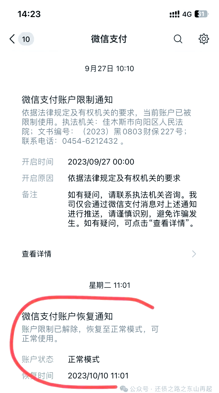 改则最新国家不允许冻结微信零钱了吗方法分析(最方便真实的改则国家不允许冻结微信零钱了吗,是否涉及刑事案件方法)