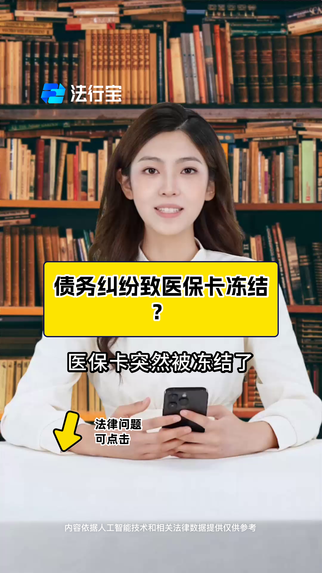 改则最新法院会冻结医保卡的账户吗方法分析(最方便真实的改则法院会冻结医保卡吗?方法)