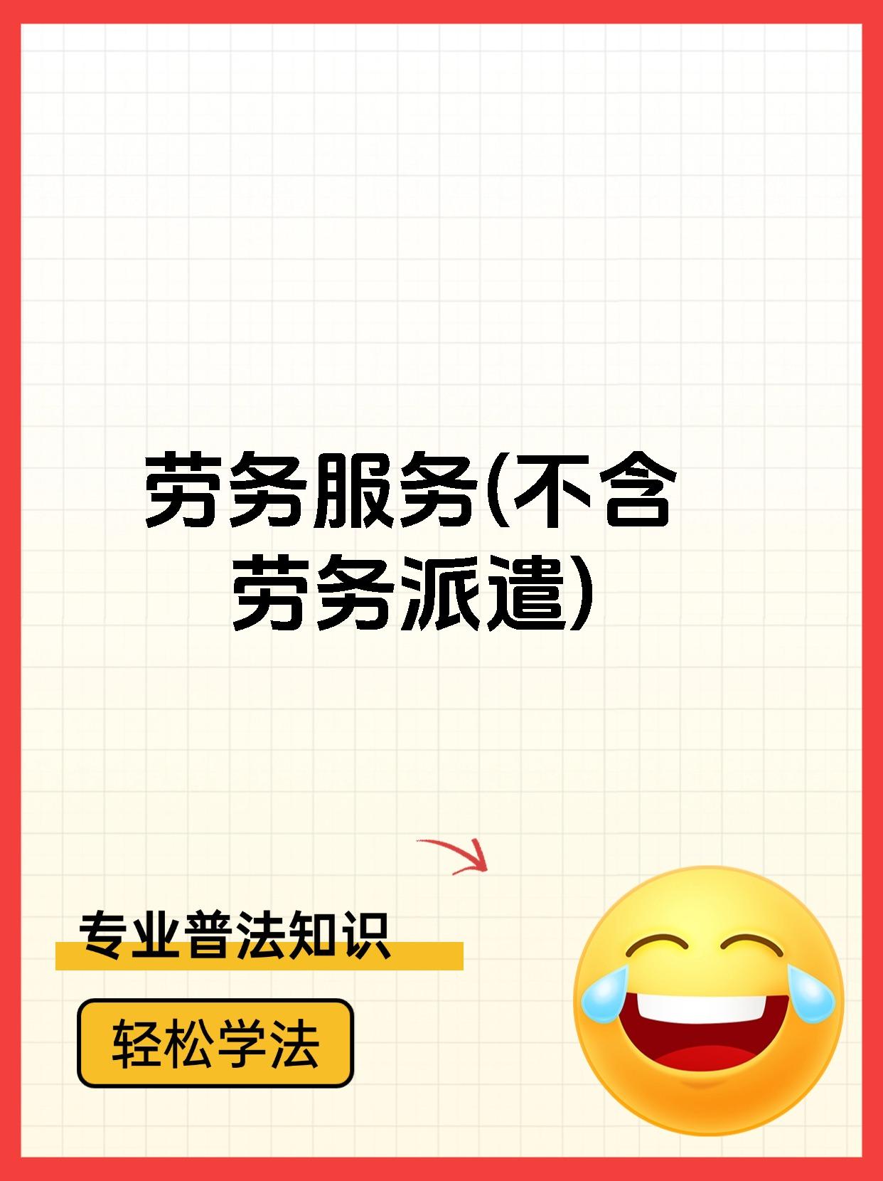 改则最新一个新手怎么做劳务中介方法分析(最方便真实的改则一个新手怎么做劳务中介赚钱方法)