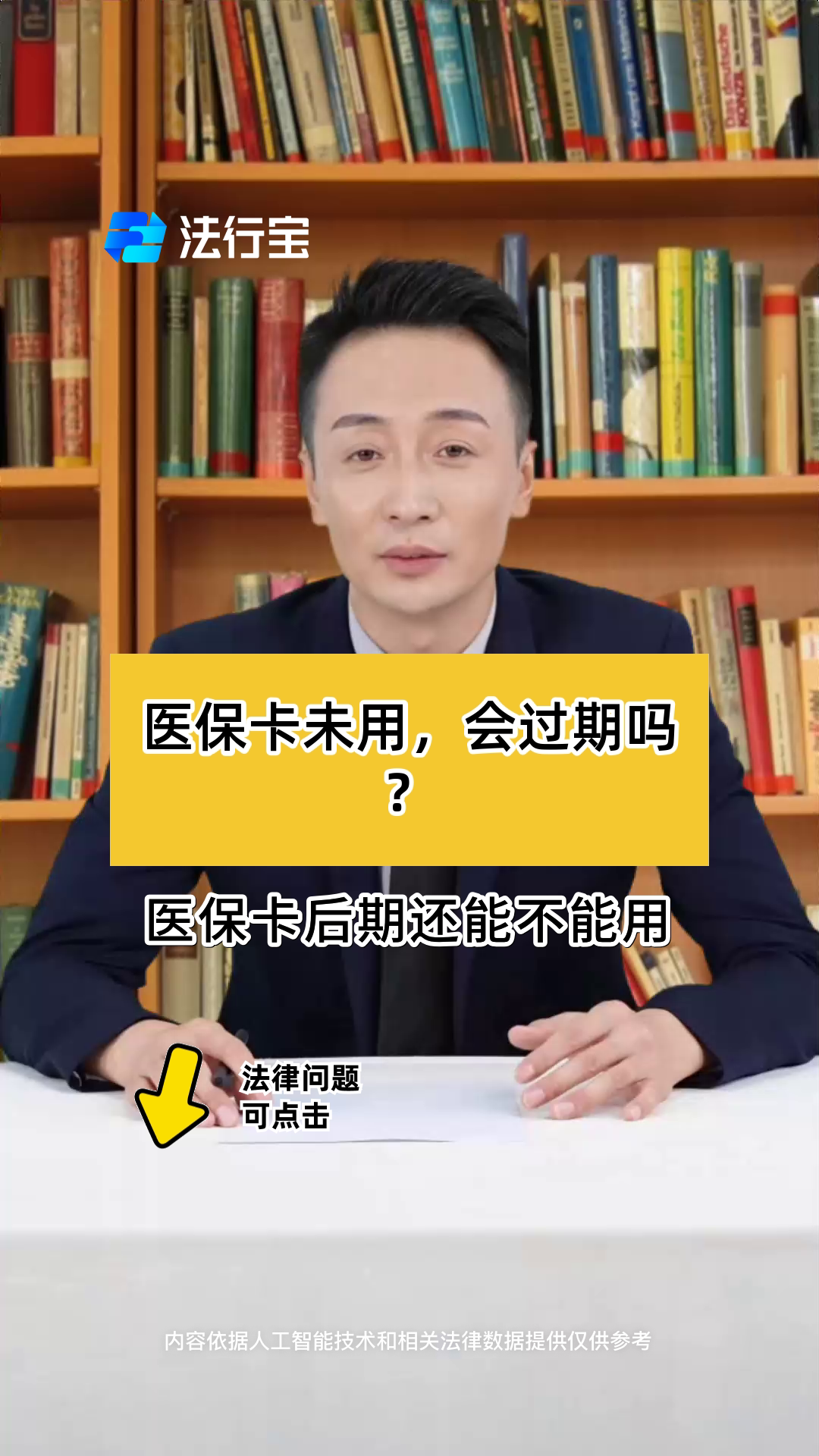 改则最新医保卡会过期了需要更换吗方法分析(最方便真实的改则医保卡会过期了需要更换吗怎么办方法)
