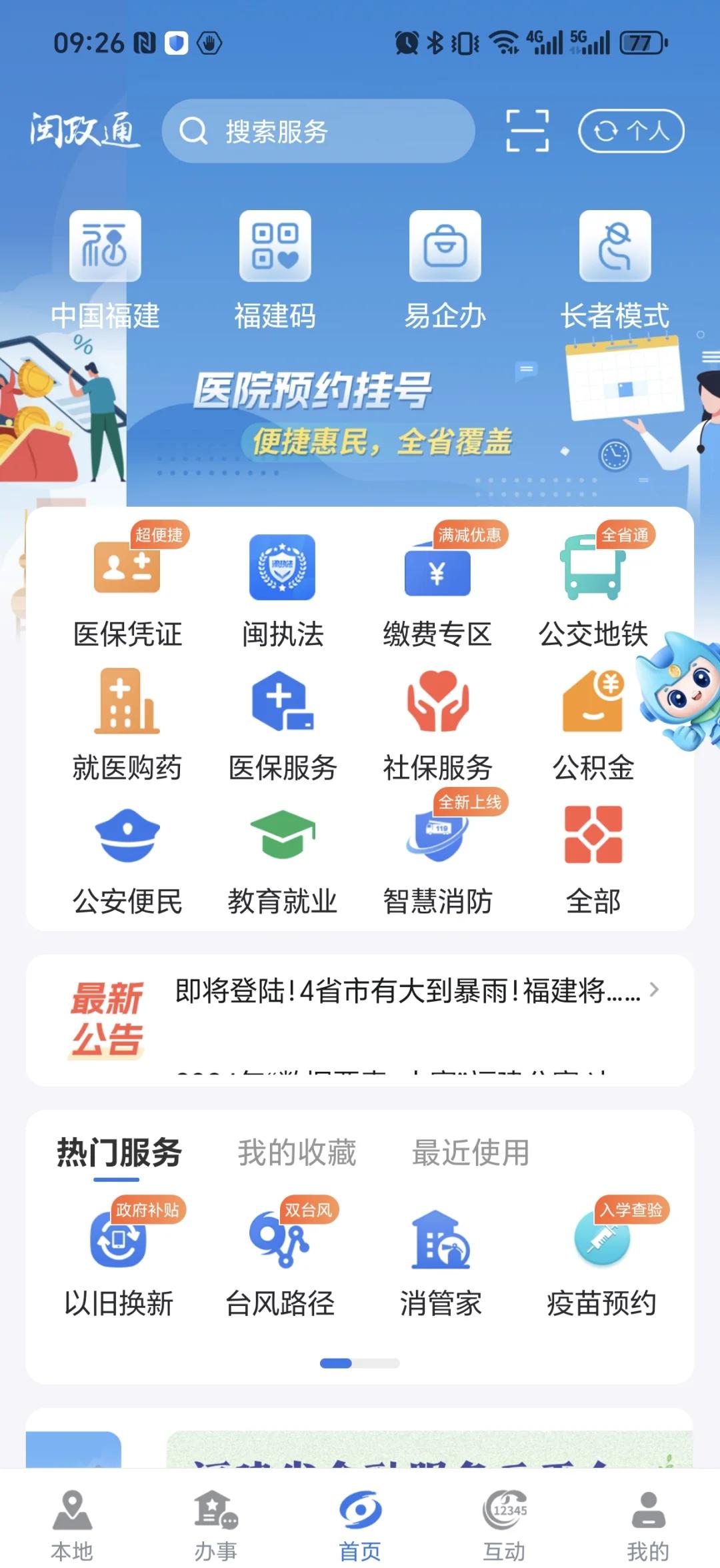 改则最新惠民保险从我医保卡代扣怎么退方法分析(最方便真实的改则惠民保怎么退保了方法)