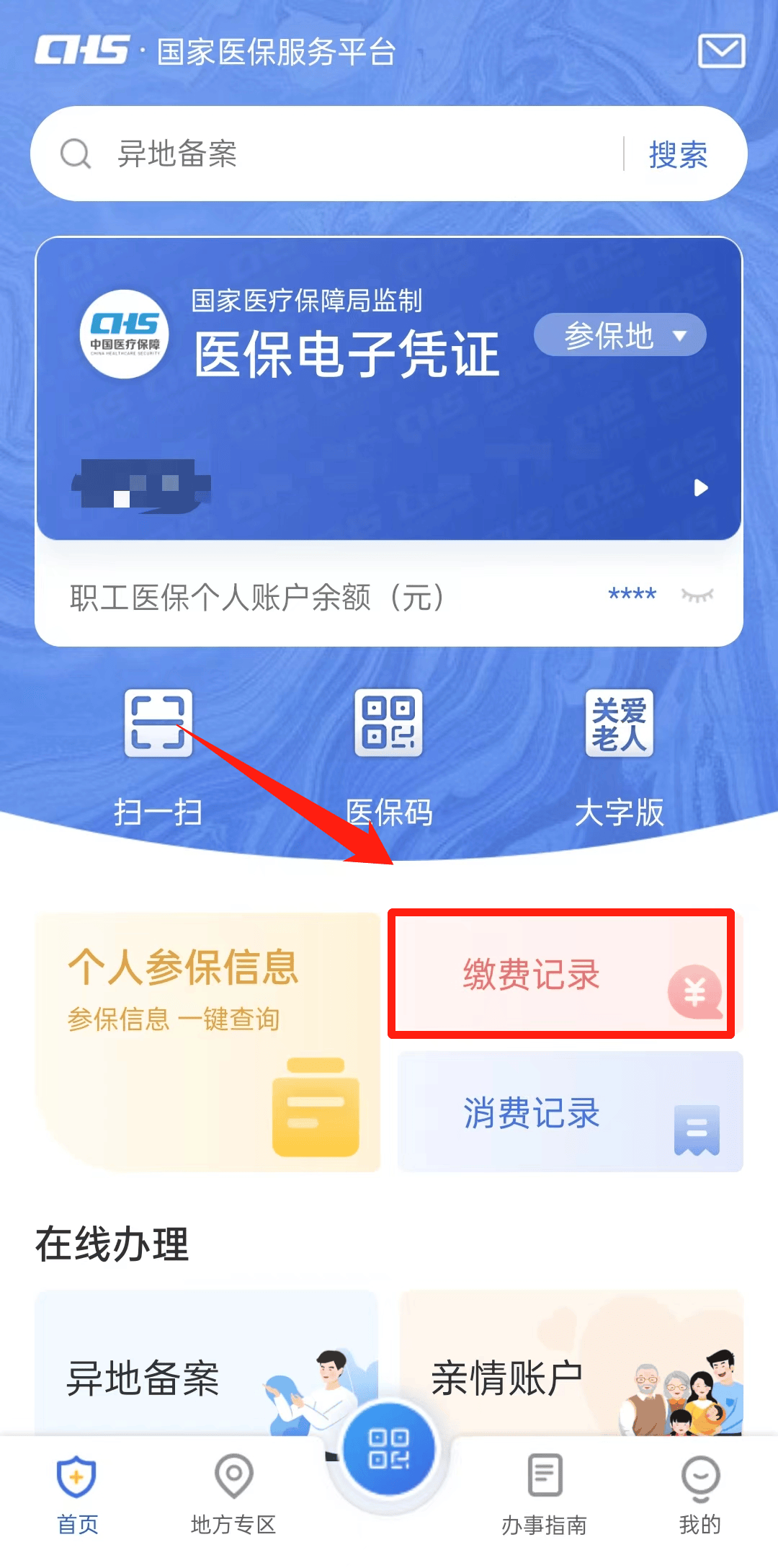 改则最新24小时医保取现回收商家方法分析(最方便真实的改则找中介10分钟提取医保方法)