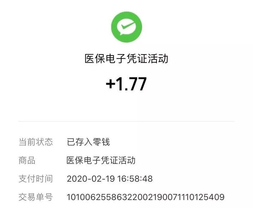 改则最新医保卡24小时套取微信方法分析(最方便真实的改则医保卡24小时套取微信支付方法)