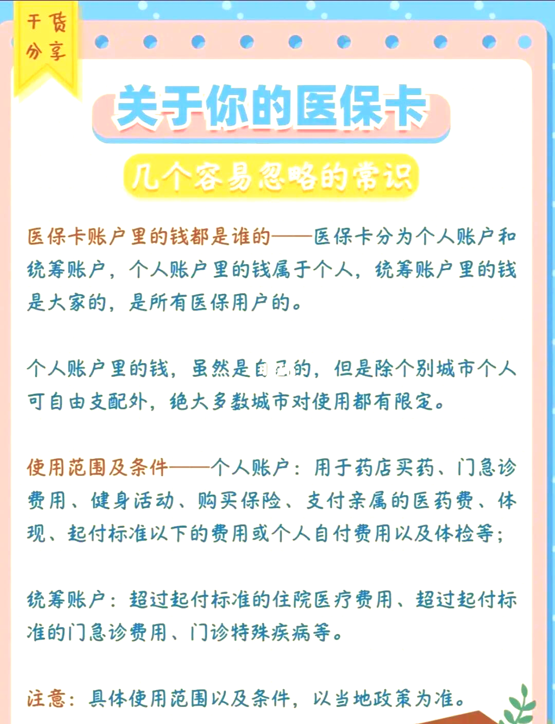 改则最新医保卡需要去哪里办理方法分析(最方便真实的改则医保卡需要去哪里办理才能用方法)