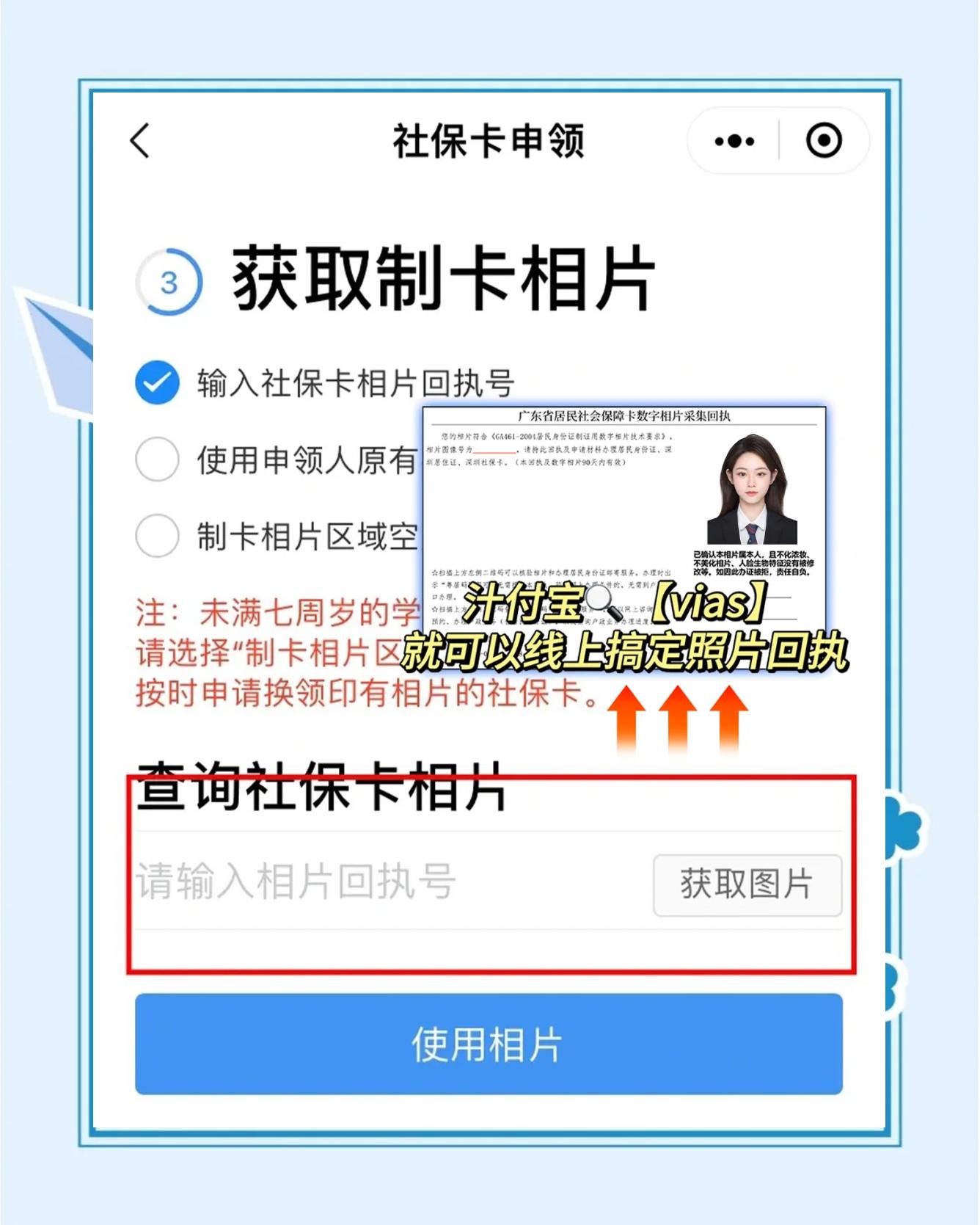 改则最新社保卡的医保怎么激活方法分析(最方便真实的改则社保卡的医保怎么激活在手机上方法)
