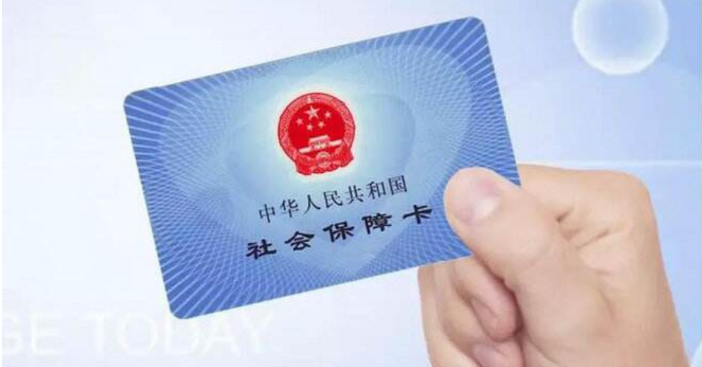 改则最新高价回收医保卡方法分析(最方便真实的改则高价回收医保卡怎么处理方法)